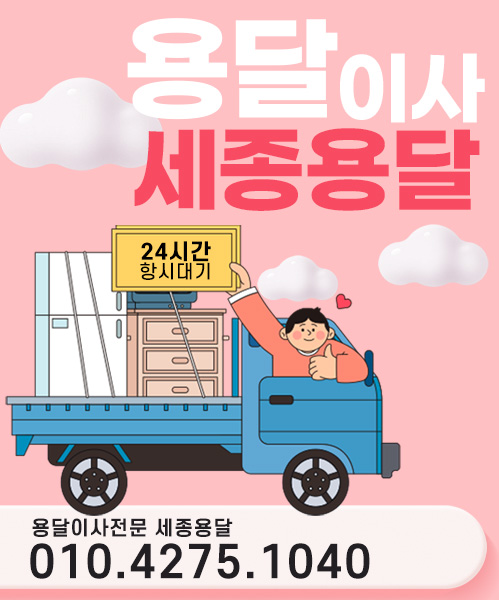 용달 모바일 비주얼 0