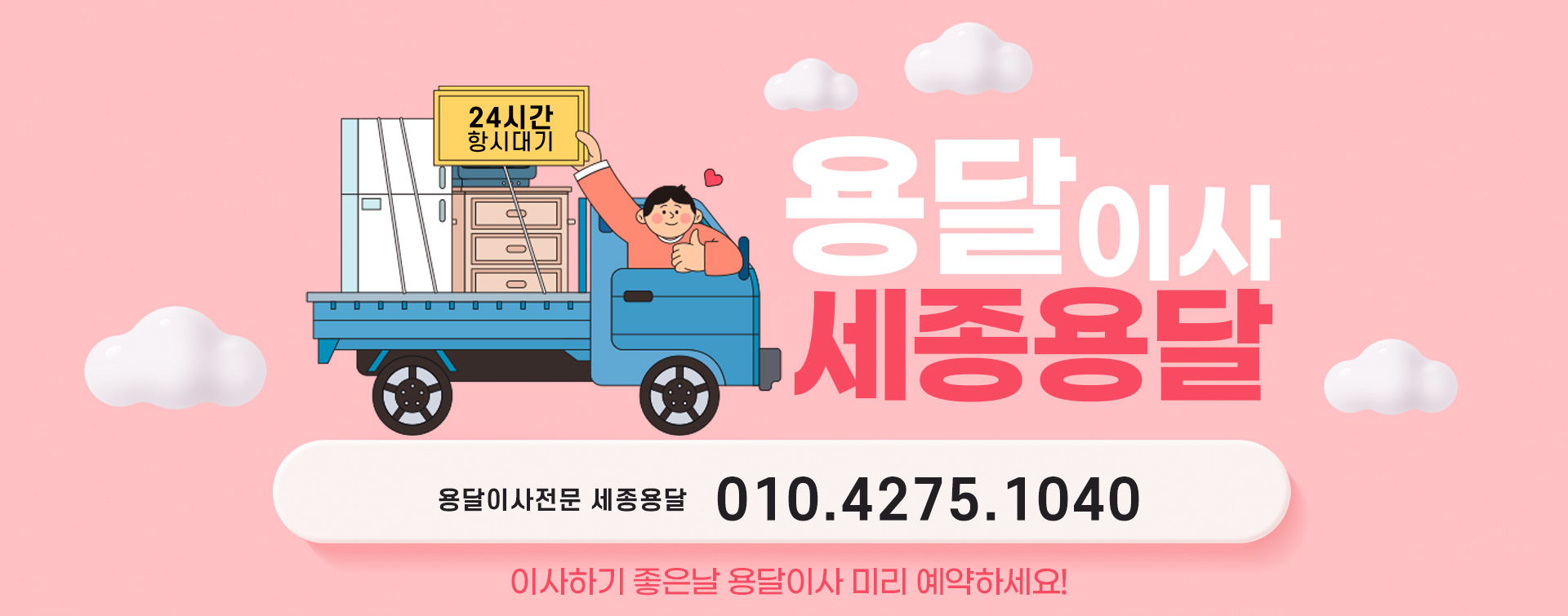 용달 PC 비주얼 0